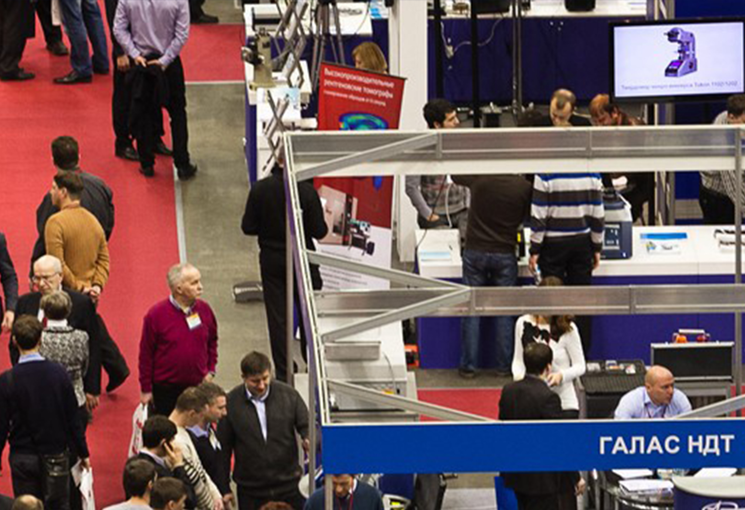 International Nondestructive Testing and Diagnostic Technology fair